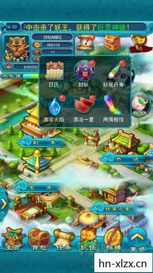 手机版梦幻西游能赚钱吗图片