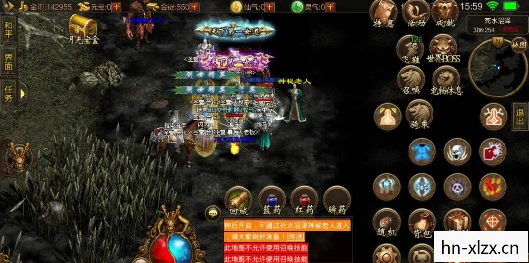 传奇世界图片