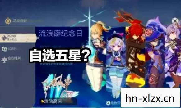 原神周年庆是哪天几月几日图片