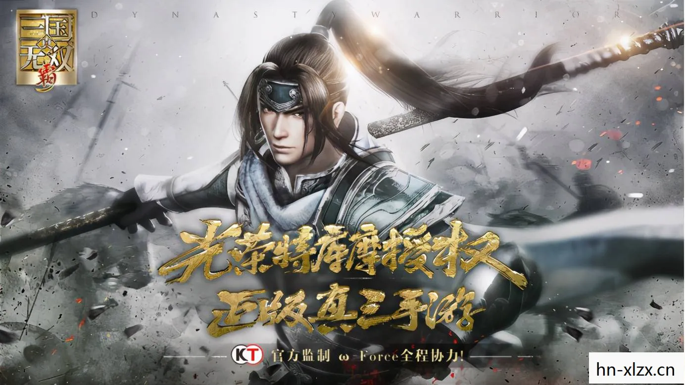 真三国无双官方网站图片