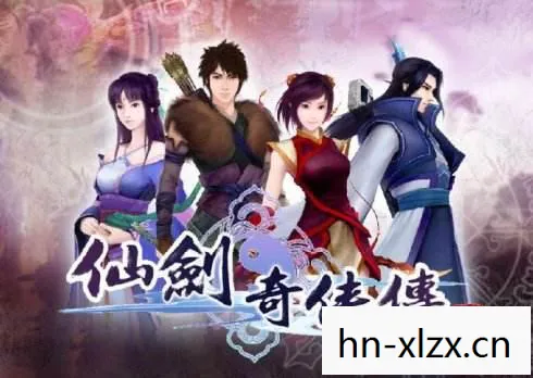 仙剑四破解补丁下载图片