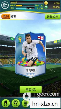 FIFA 2006世界杯，激情与梦想的盛宴