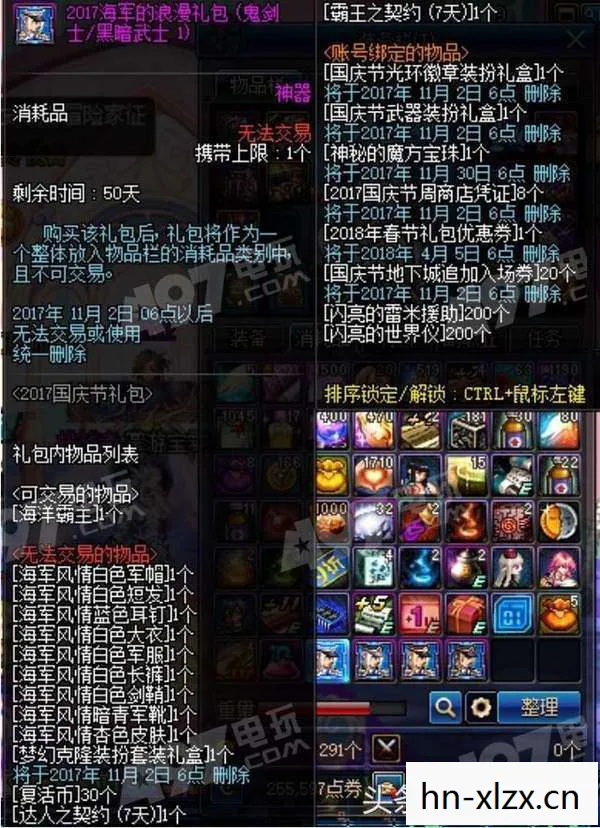 打造最强战斗力的必备选择图片