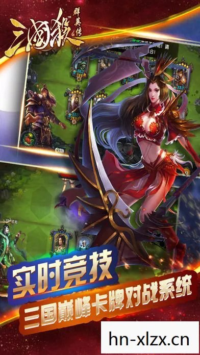 重温单机老游戏三国志的传奇魅力图片