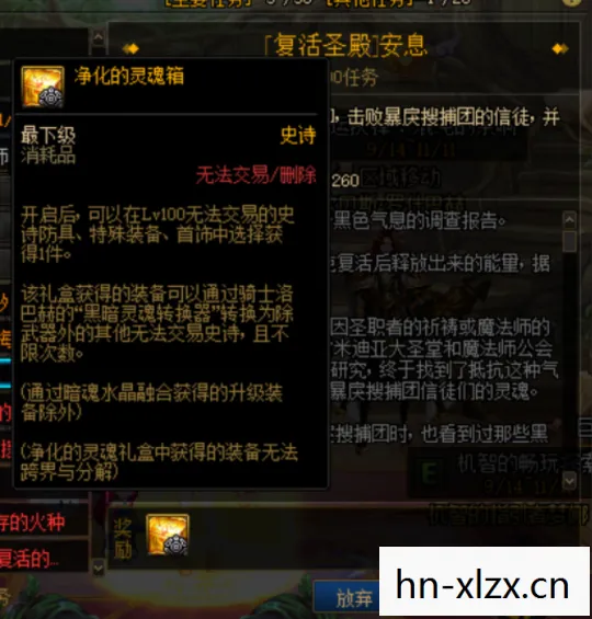 地下城装备，打造你的专属传奇
