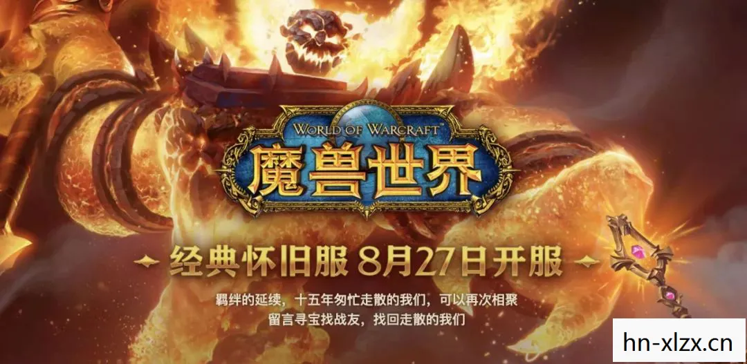 魔兽世界6图片