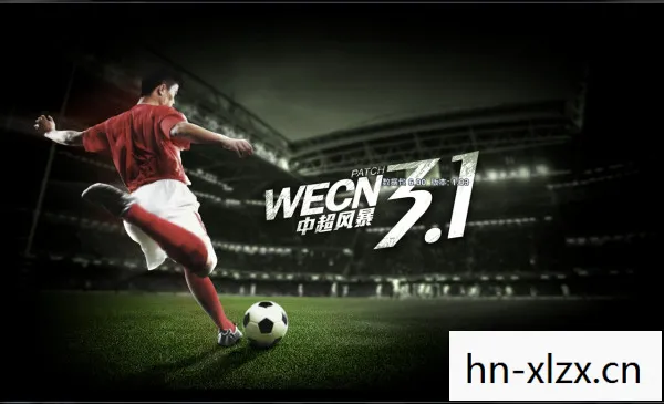 实况足球2013球员图片