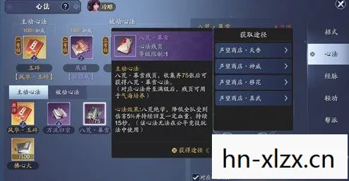 天涯明月刀心法大全图片