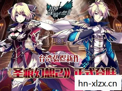 风色幻想2图片