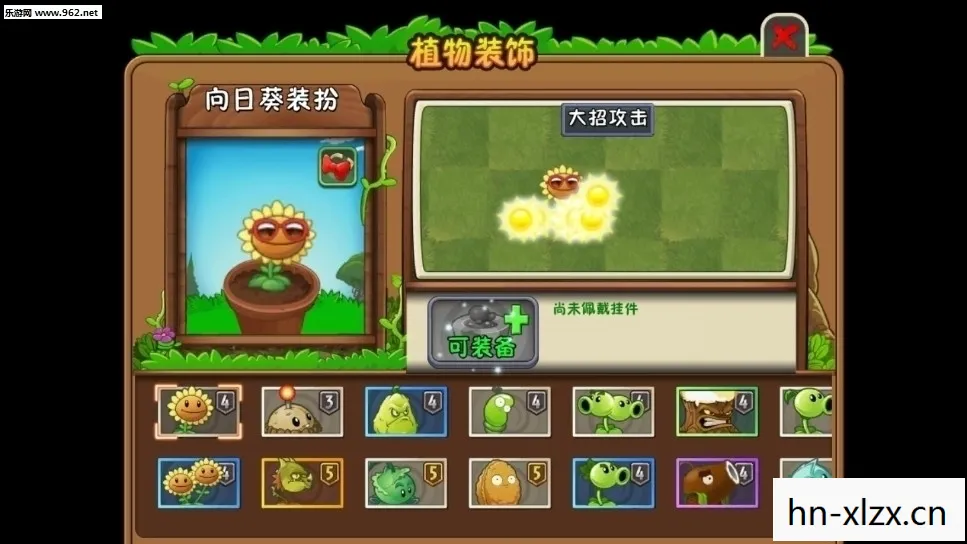 植物大战僵尸2 PC版图片