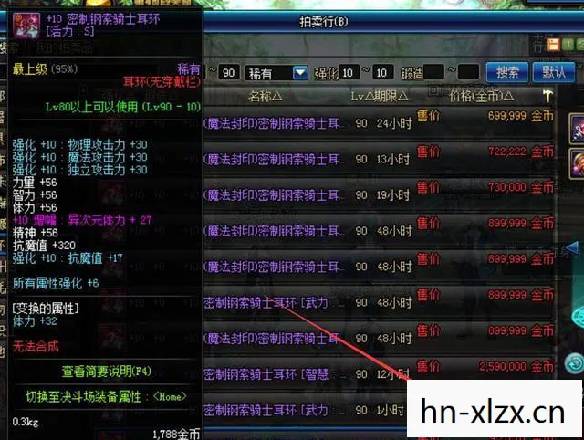 DNF修改器，游戏乐趣与风险并存