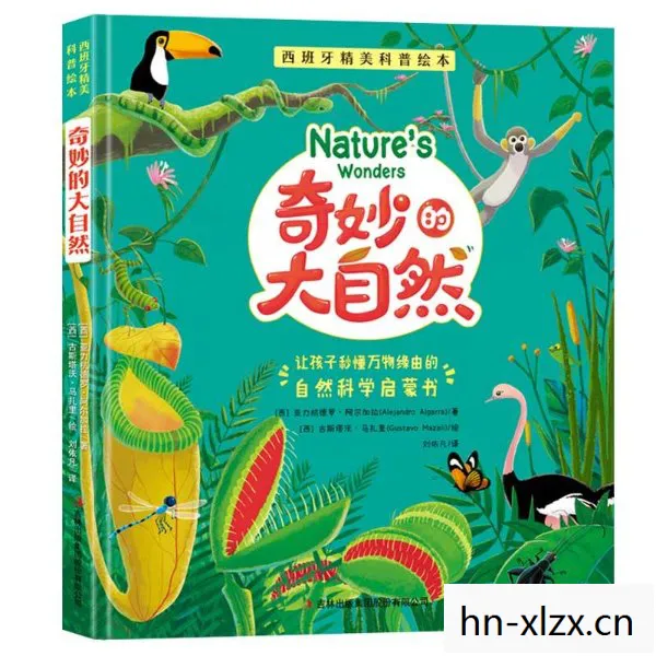 寻找小狸子，一场关于自然与探索的奇妙旅程