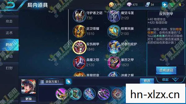 娜可露露出装六神装 最强图片