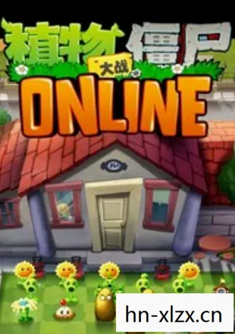 如何下载植物大战僵尸Online图片