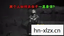神秘视线6，迷雾中的真相