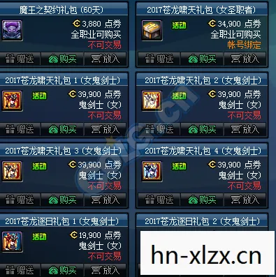 dnf春节礼包几号出，DNF春节礼包下架时间详解，错过再等一年！