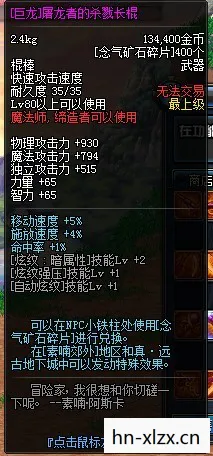 打造你的专属地下城与勇士攻略站图片