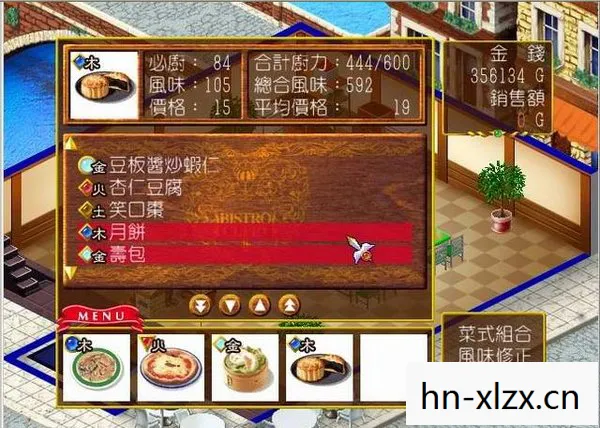 爱神餐馆max存档，爱神餐馆2存档，打造你的美食帝国