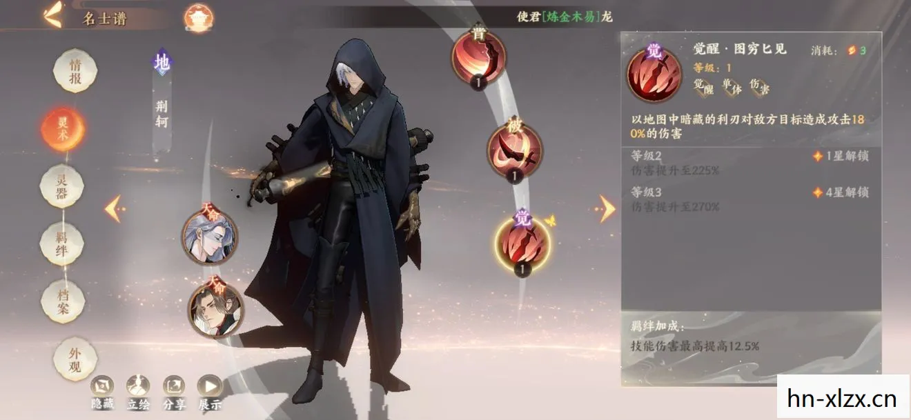 忘川风华录天命一览,解锁历史名臣的神秘羁绊 忘川风华录天命一览,解锁历史名臣的神秘羁绊