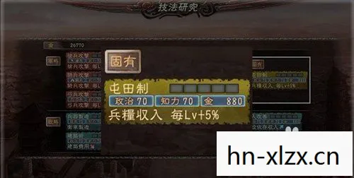 三国志12技法，策略与管理的艺术
