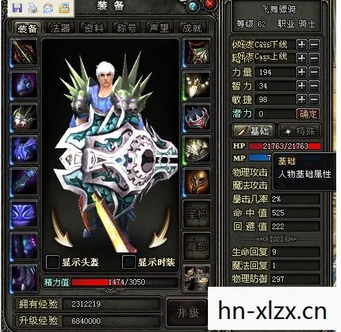 光之骑士，重塑传奇的修改之旅