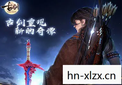 古剑奇谭2手游,重温经典,再续前缘 古剑奇谭2手游,重温经典,再续前缘
