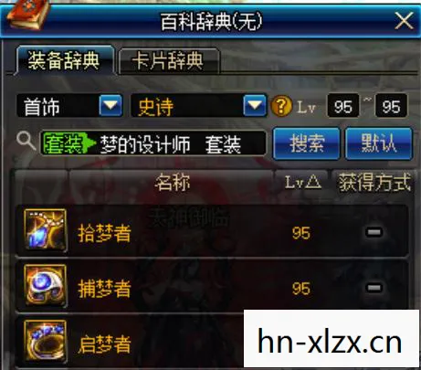 DNF美化,打造个性角色,展现独特风采 DNF美化,打造个性角色,展现独特风采