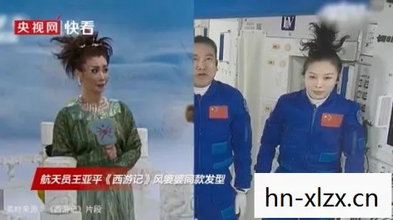 王亚平和西游记风婆婆撞发型了,穿越时空的时尚碰撞 王亚平和西游记风婆婆撞发型了,穿越时空的时尚碰撞
