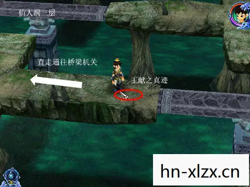 仙剑4详细攻略完整版