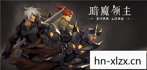 暗魔领主攻略,征服挑战,解锁无限可能 暗魔领主攻略,征服挑战,解锁无限可能
