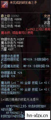 DNF影舞者武器选择与搭配指南 DNF影舞者武器选择与搭配指南