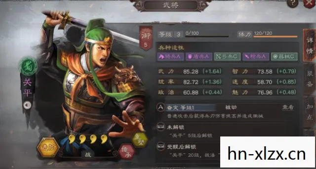三国志武圣传攻略 三国志武圣传攻略