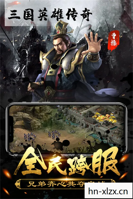 三国英豪,乱世中的英雄传奇 三国英豪,乱世中的英雄传奇