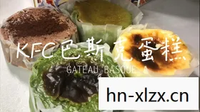女生118元买巴斯克蛋糕收到像烧饼，消费者维权引热议
