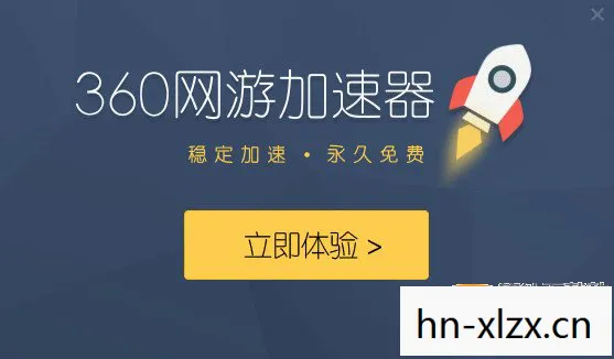 最好的网游加速器，提升游戏体验的必备工具