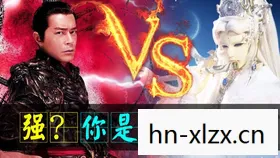 魔尊重楼，神秘角色的演绎者
