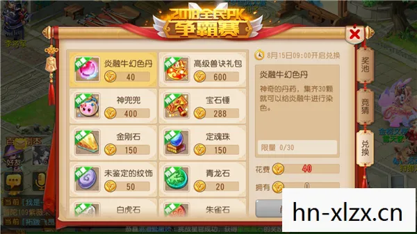 梦幻西游全民PK,一场跨越时空的竞技盛宴 梦幻西游全民PK,一场跨越时空的竞技盛宴