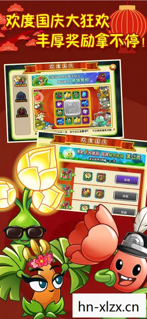植物大战僵尸2奇妙时空之旅下载图片