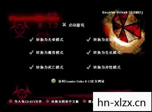 如何下载并安装Counter-Strike 2（CS2）