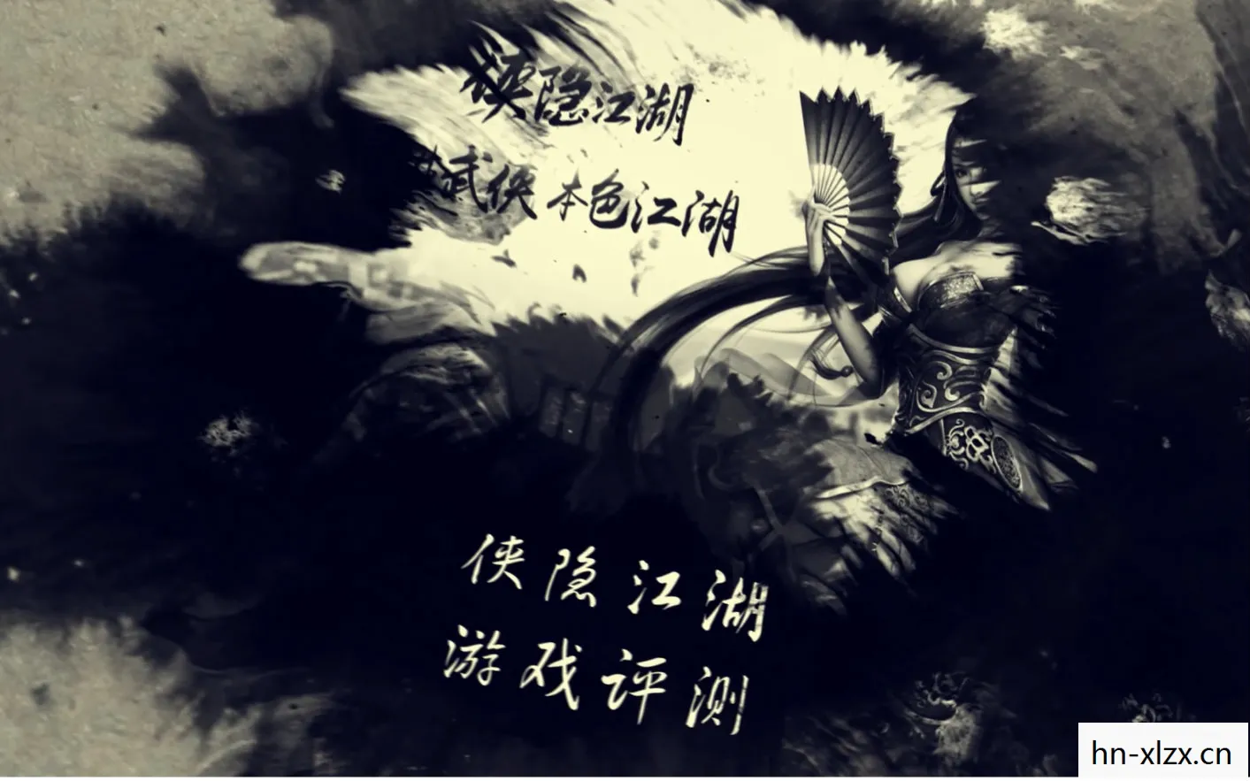 侠隐阁，古风武侠的诗意栖所