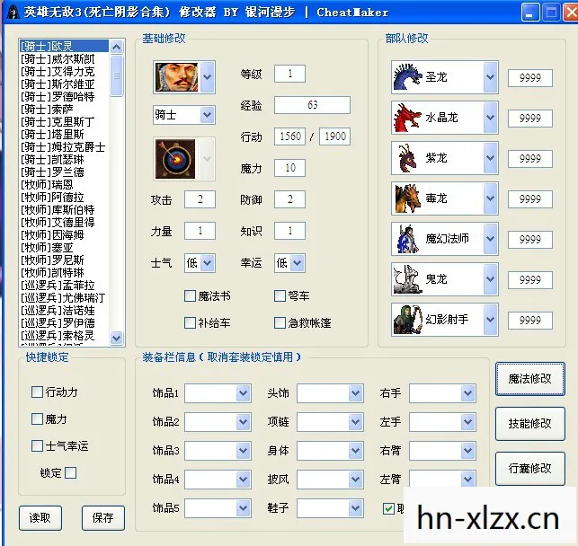 英雄无敌3修改器,解锁无限可能的神秘工具 英雄无敌3修改器,解锁无限可能的神秘工具