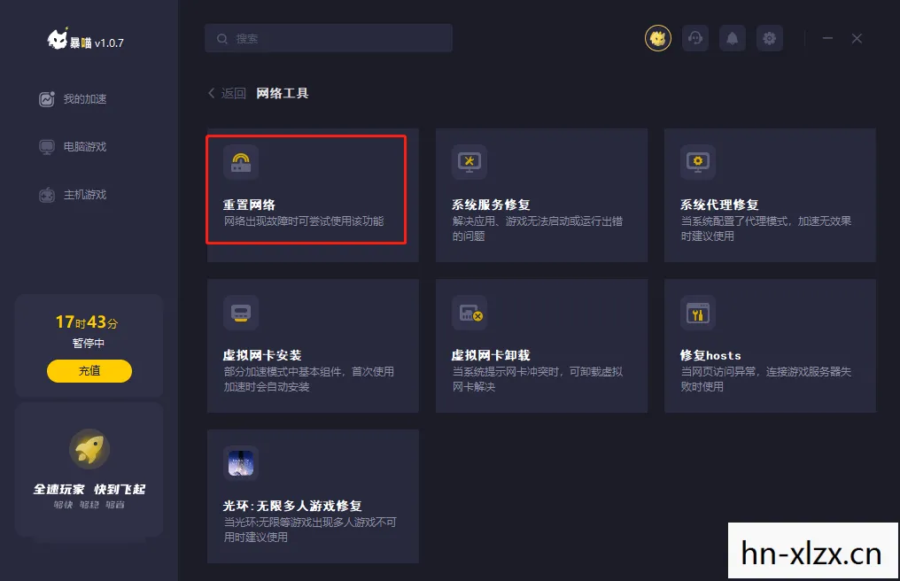 steam商店打不开错误代码118图片