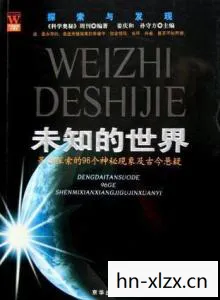 维斯,探索未知世界的科技先驱 维斯,探索未知世界的科技先驱