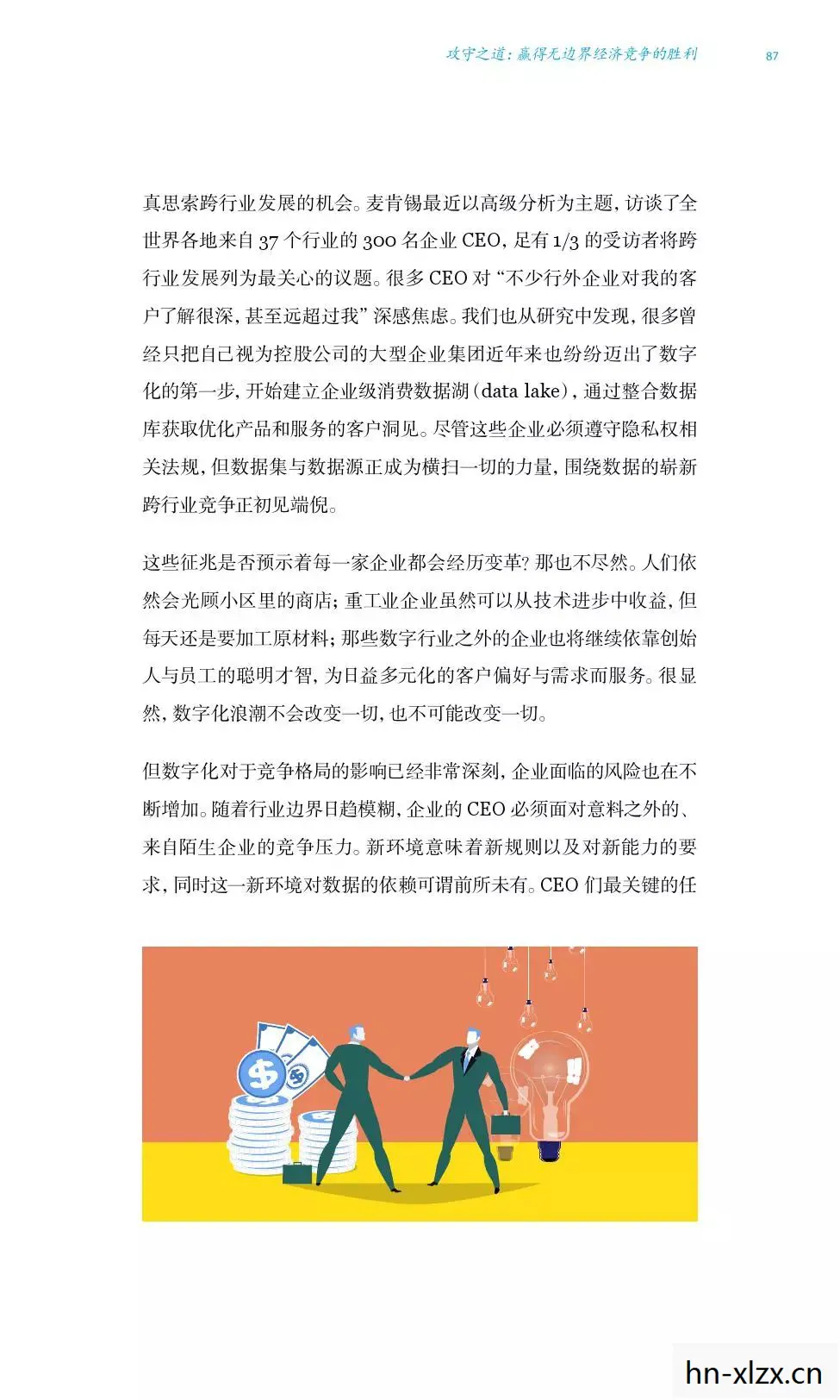 428,数字背后的故事与启示 428,数字背后的故事与启示