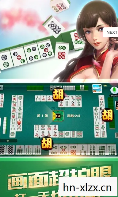 单机麻将下载，享受无拘无束的麻将乐趣
