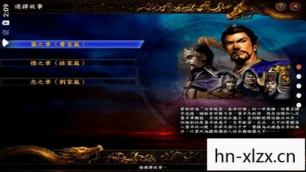 三国志9下载手机版，三国志9，重温经典战略游戏的魅力