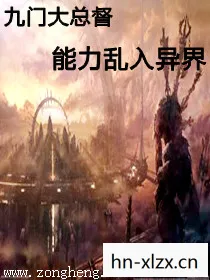 九王一后小说,九王,历史长河中的传奇人物 九王一后小说,九王,历史长河中的传奇人物