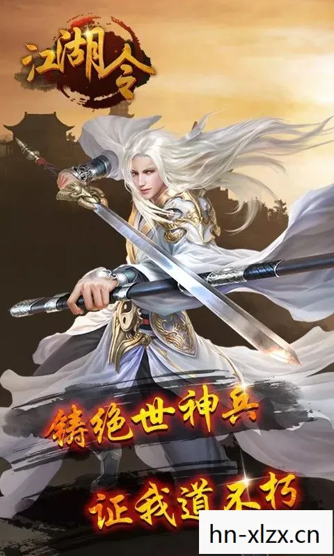武侠单机游戏图片