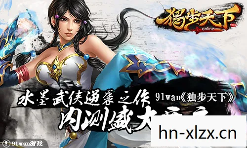 武侠单机游戏，剑指江湖，独步天下