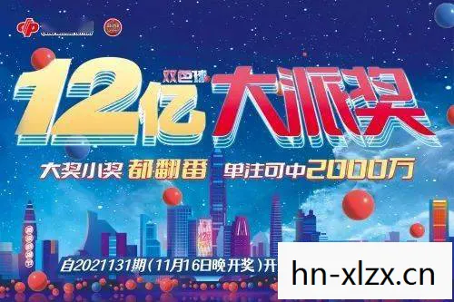 美国强力球，一场彩票的狂欢与梦想